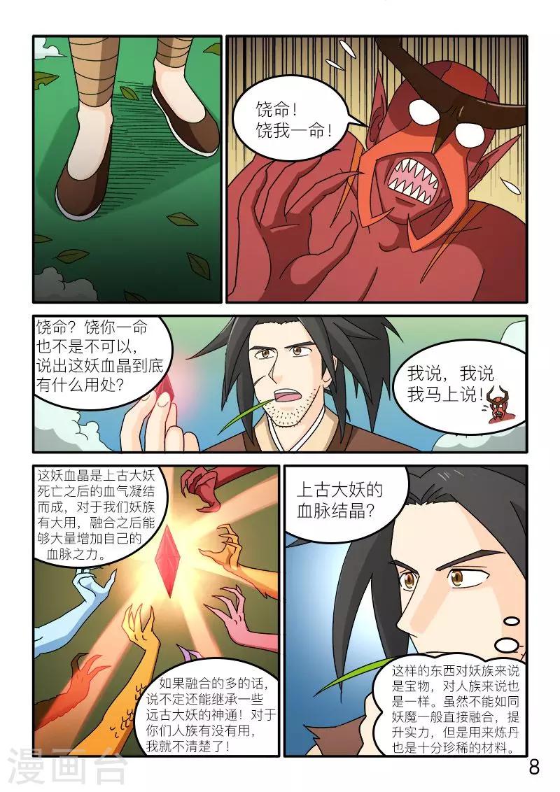 第75话-第75话