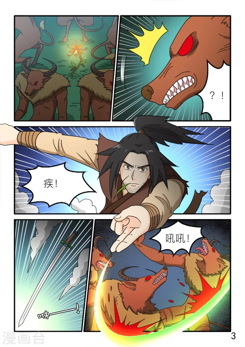 第77话-第77话