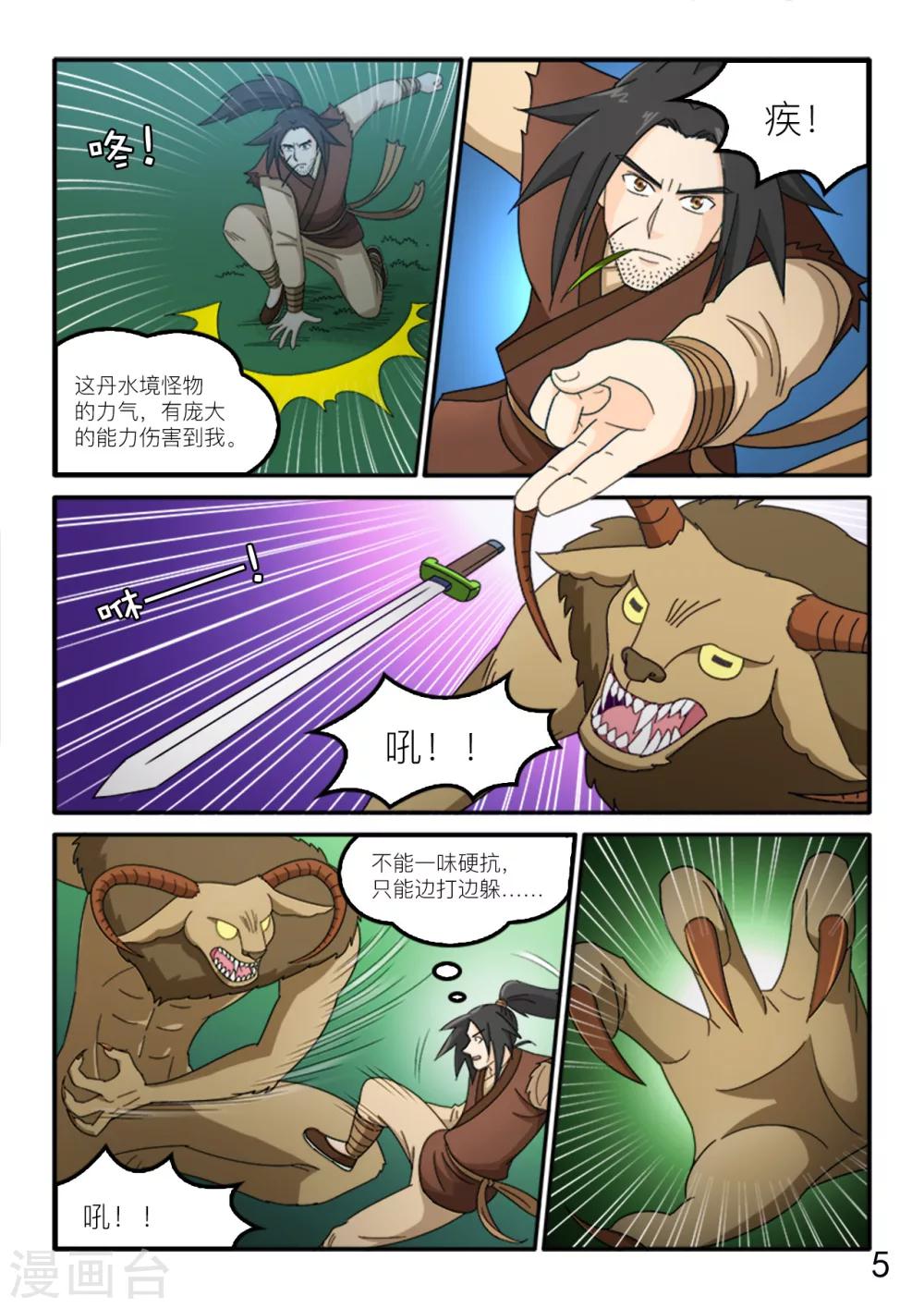第77话-第77话