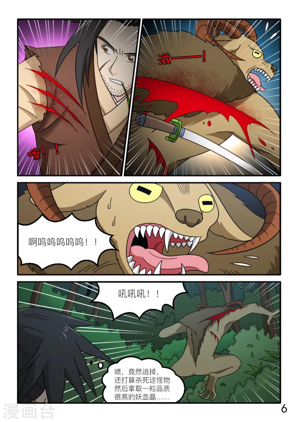第77话-第77话