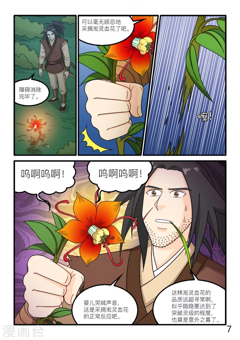 第77话-第77话