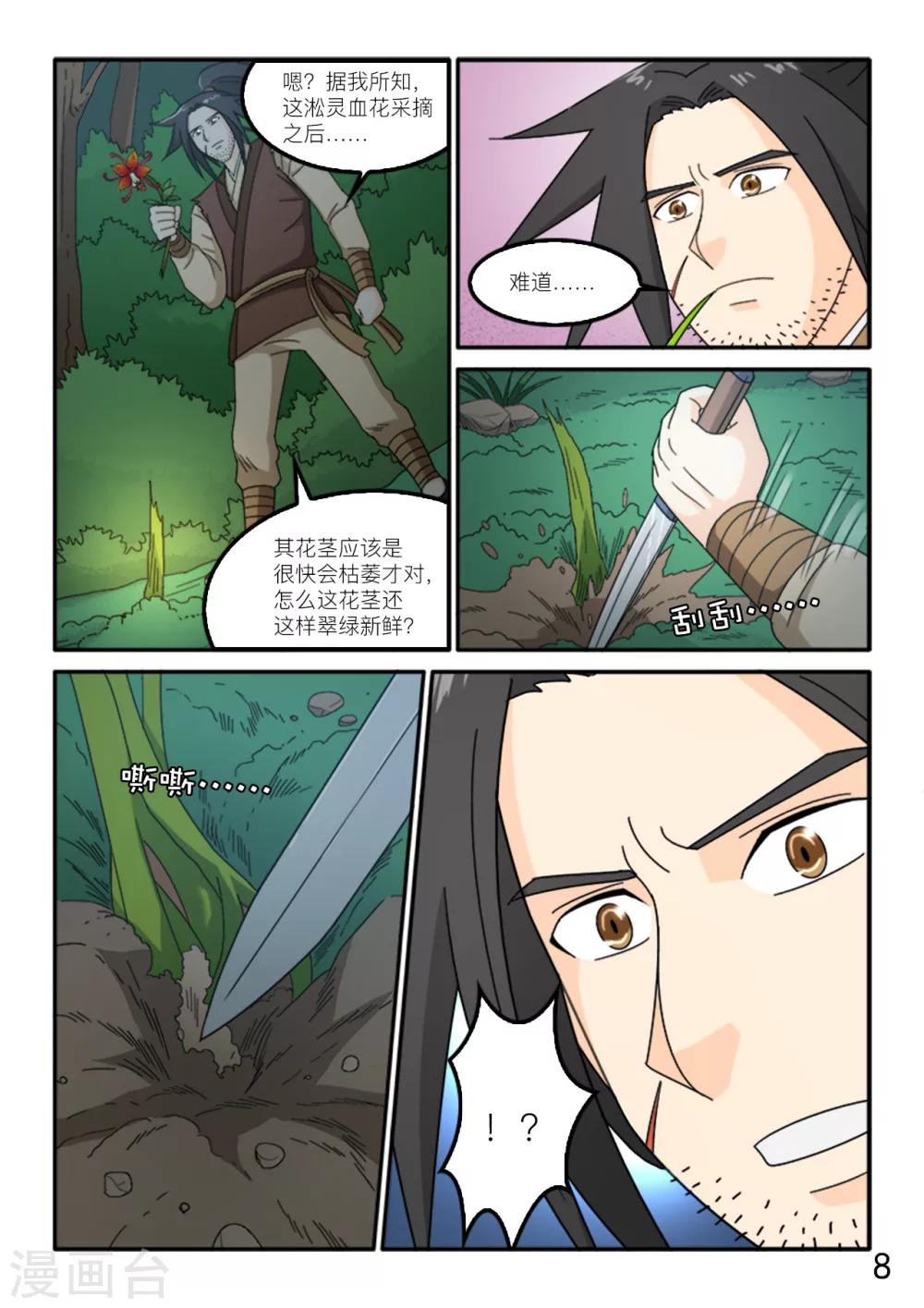 第77话-第77话