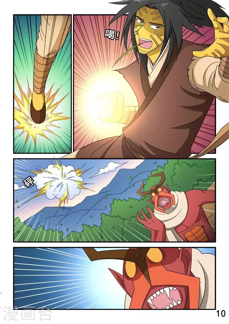 第79话-第79话