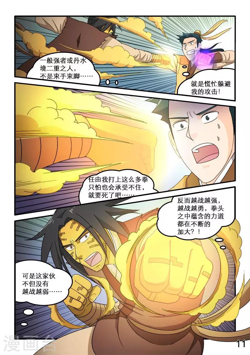 第79话-第79话