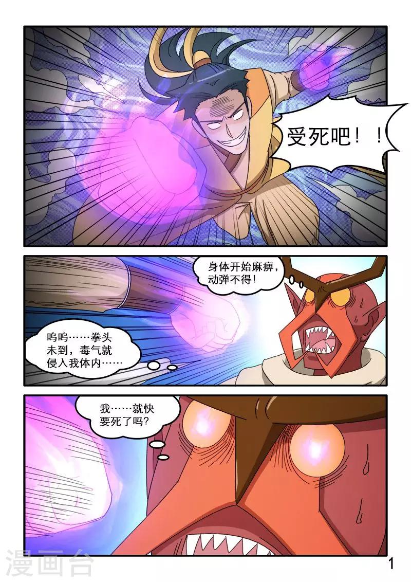 第79话-第79话