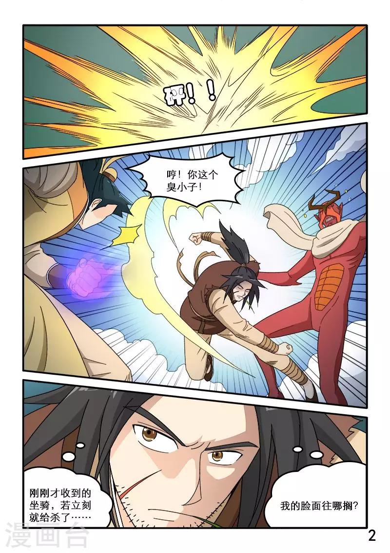 第79话-第79话