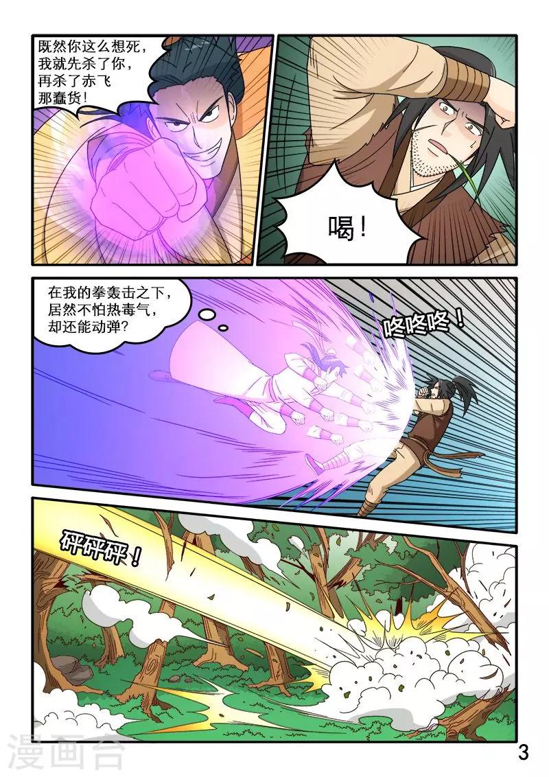 第79话-第79话