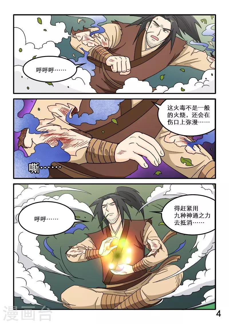 第79话-第79话