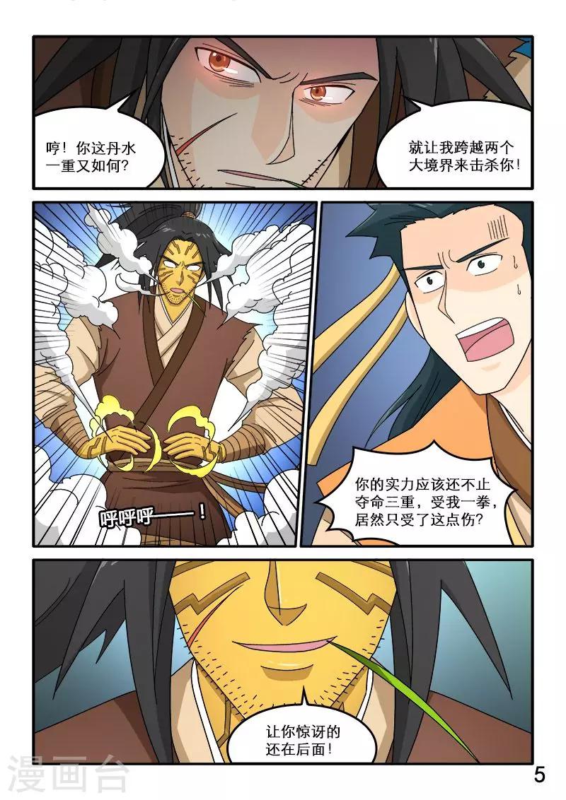 第79话-第79话