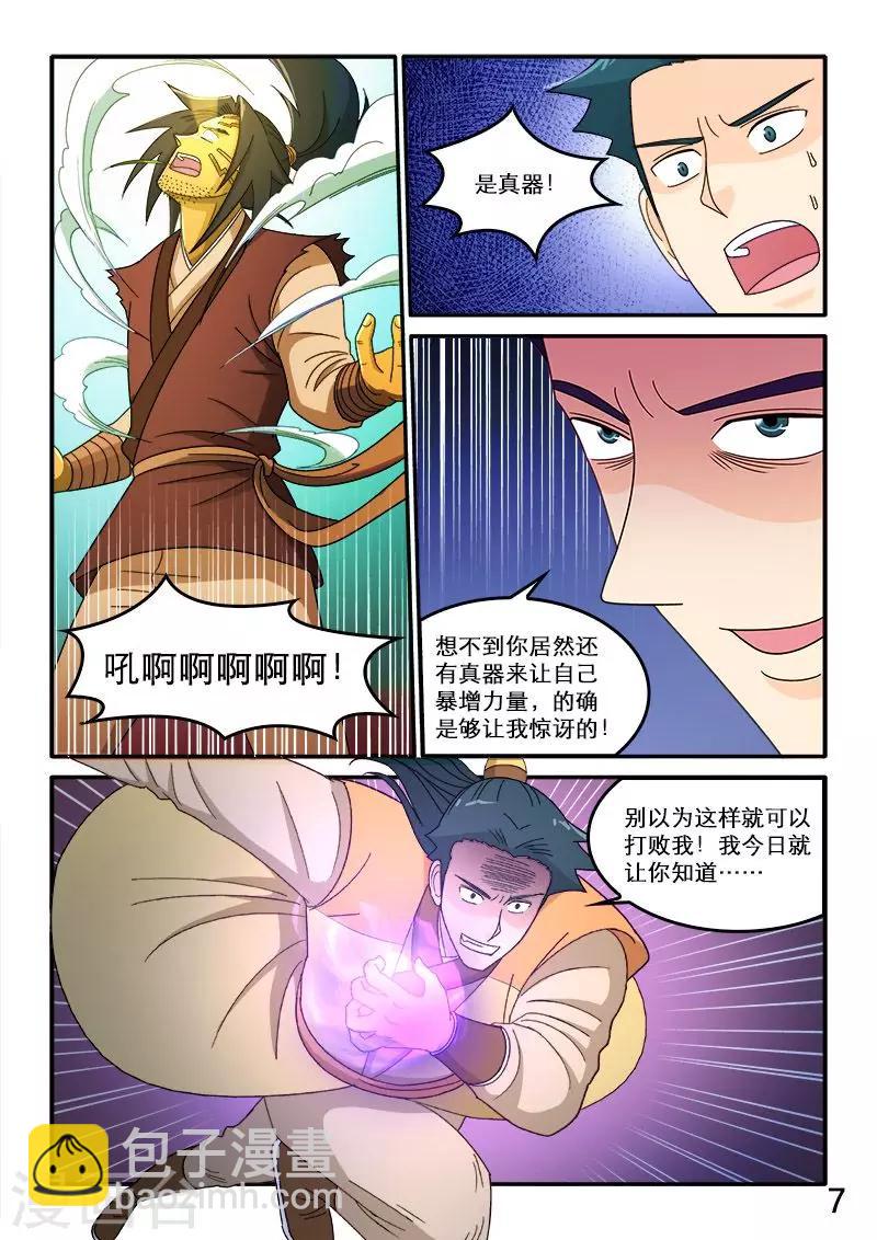 第79话-第79话
