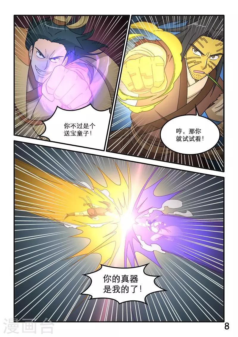第79话-第79话