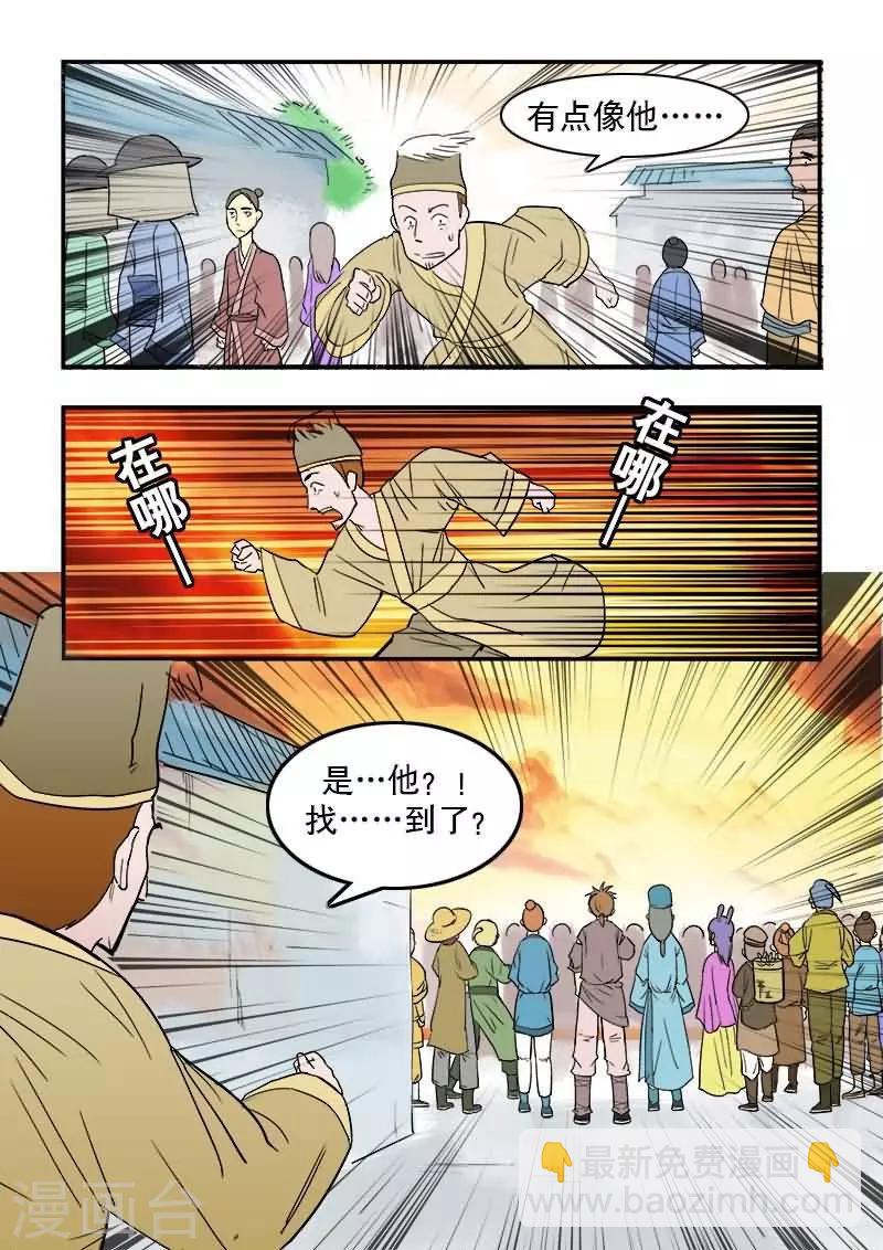 第9话-第9话