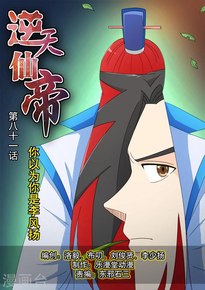 第81话-第81话