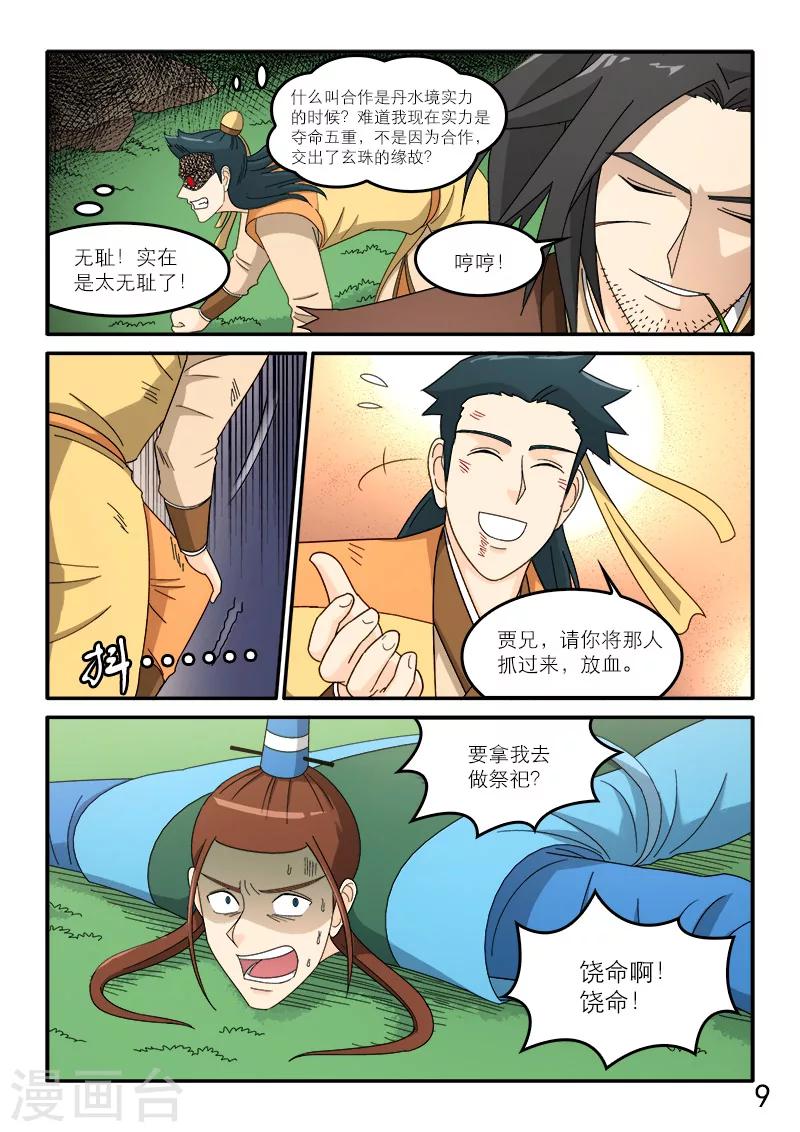 第81话-第81话