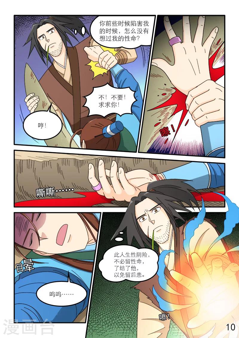 第81话-第81话