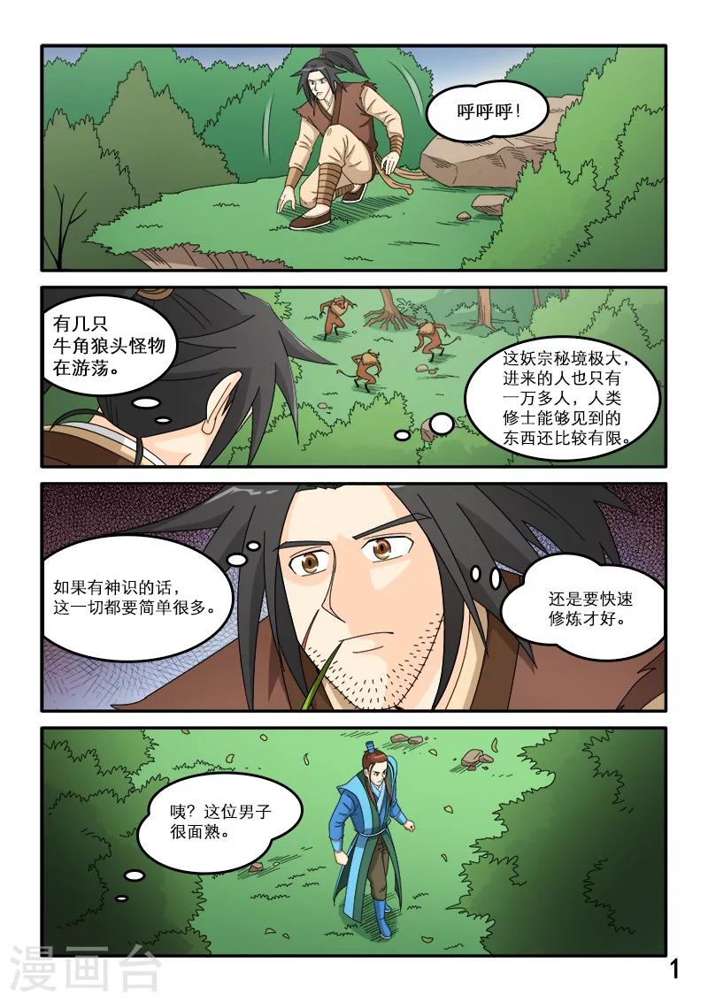 第81话-第81话