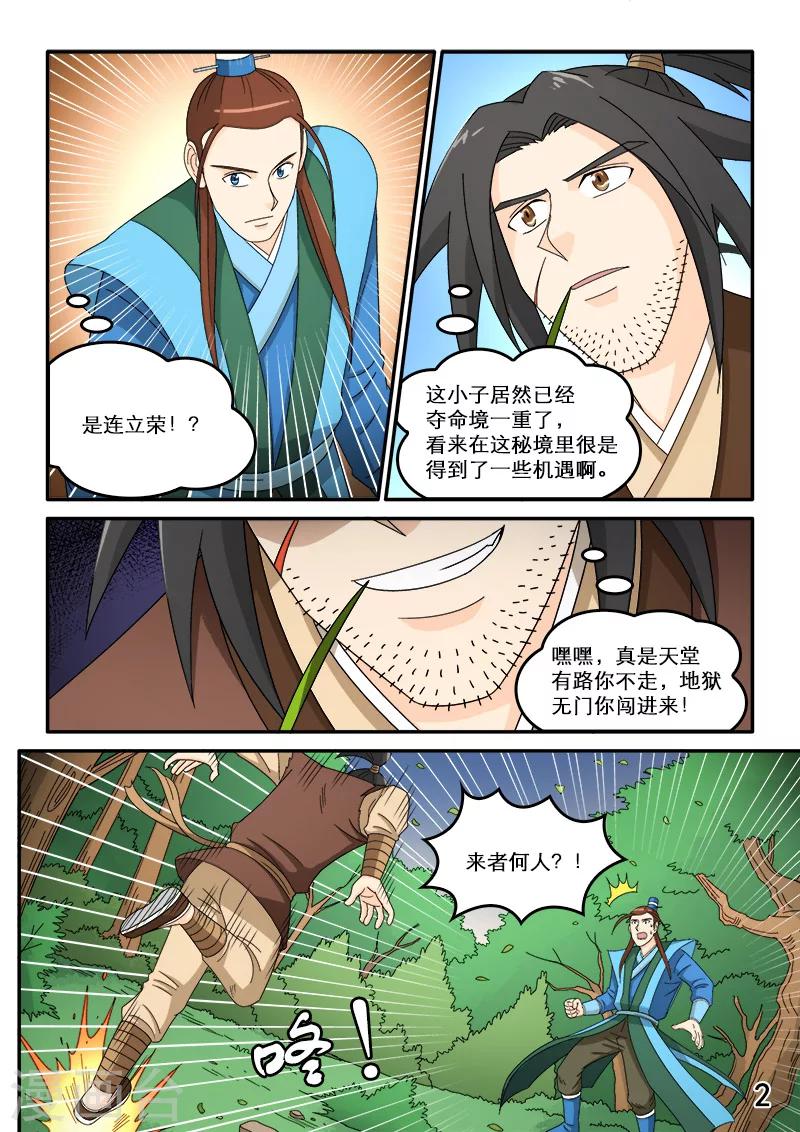 第81话-第81话