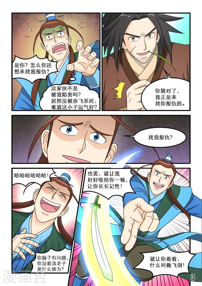 第81话-第81话