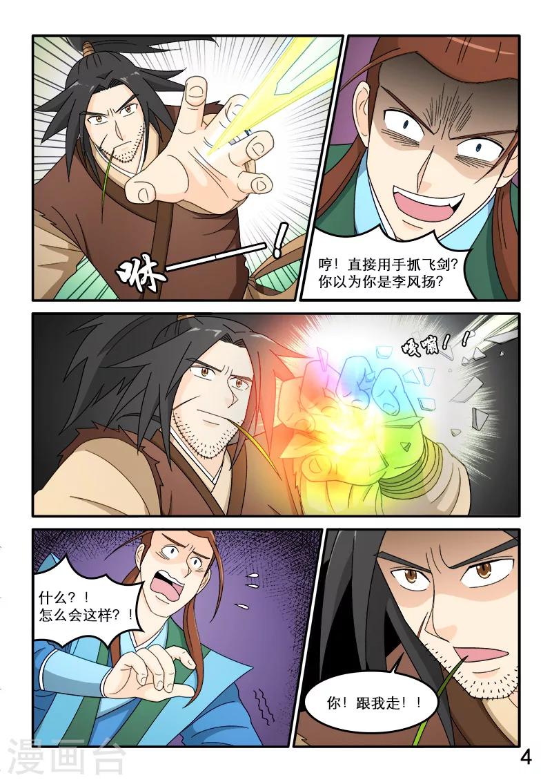 第81话-第81话
