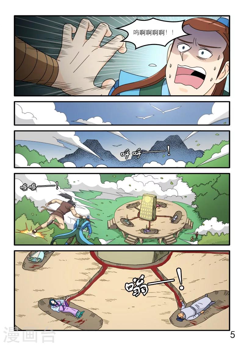 第81话-第81话