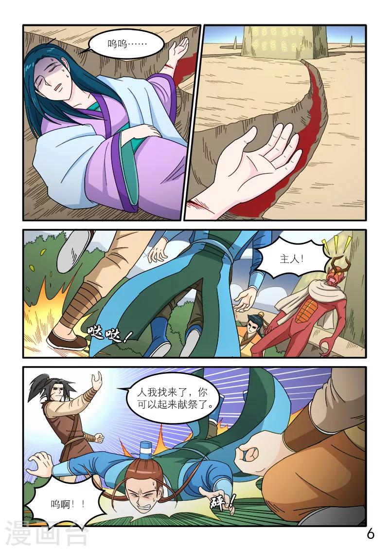 第81话-第81话