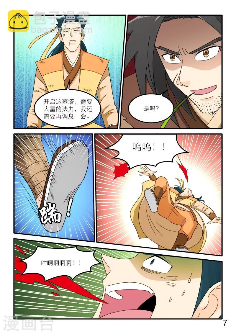 第81话-第81话