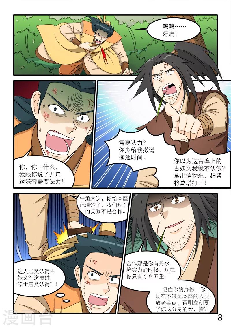 第81话-第81话