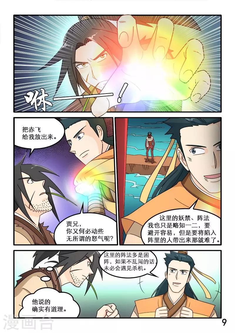 第83话-第83话