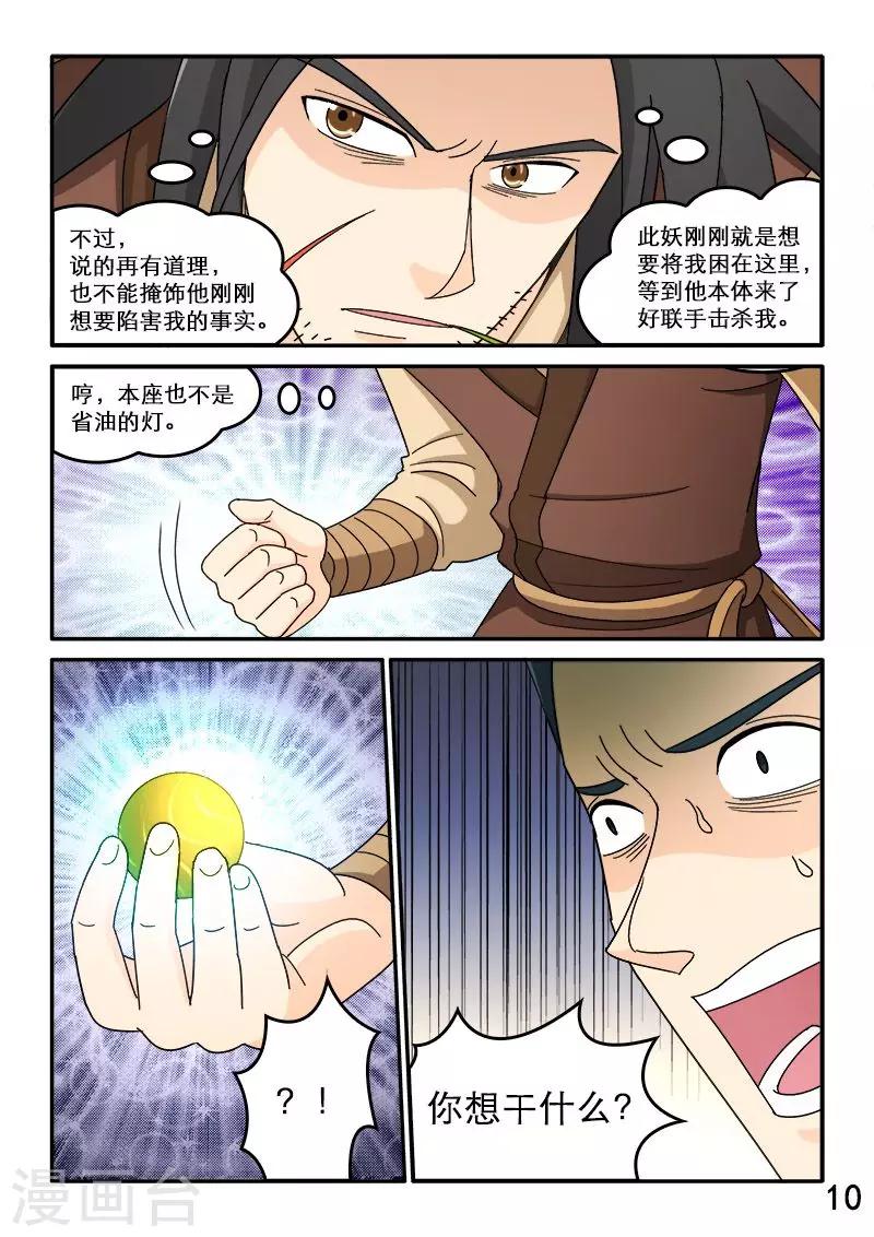 第83话-第83话