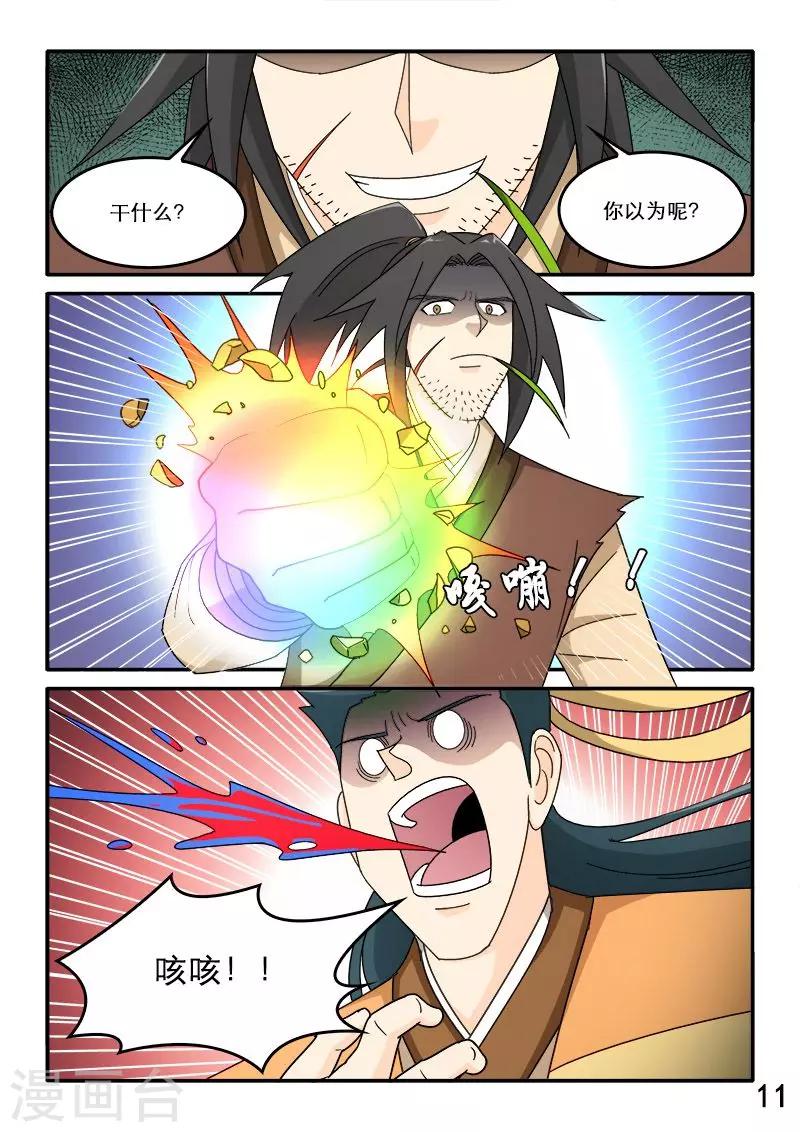 第83话-第83话