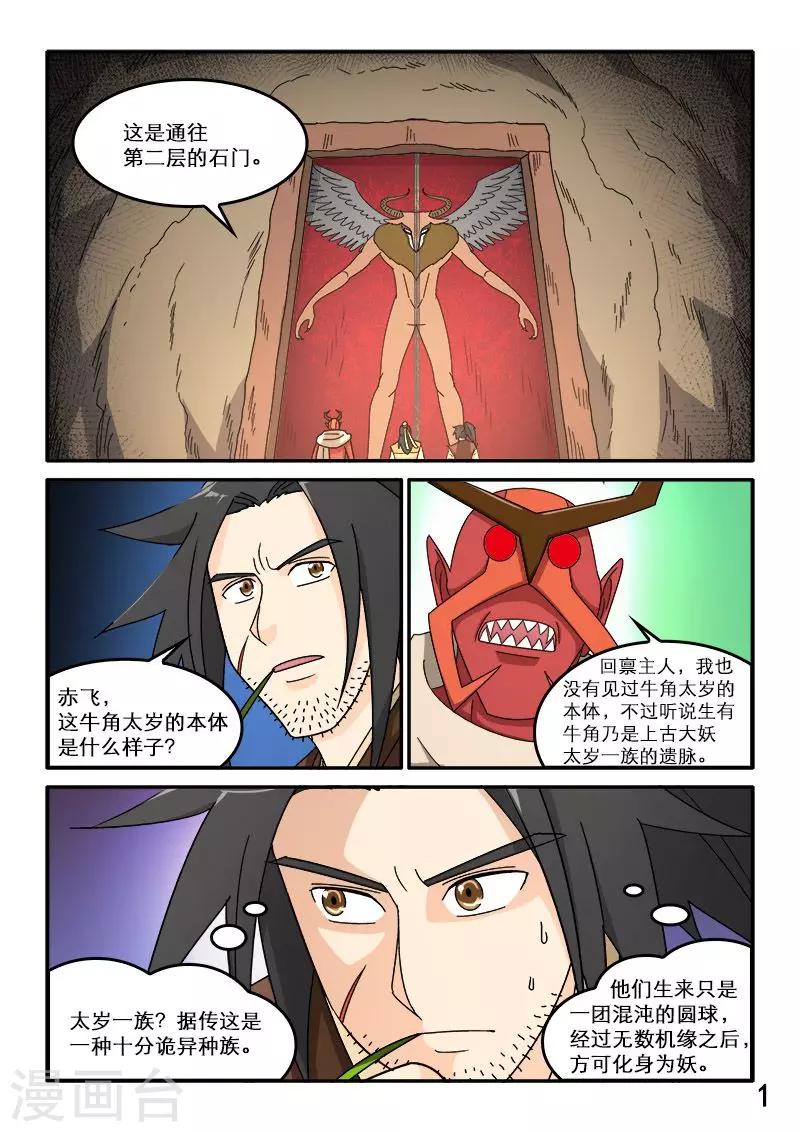 第83话-第83话