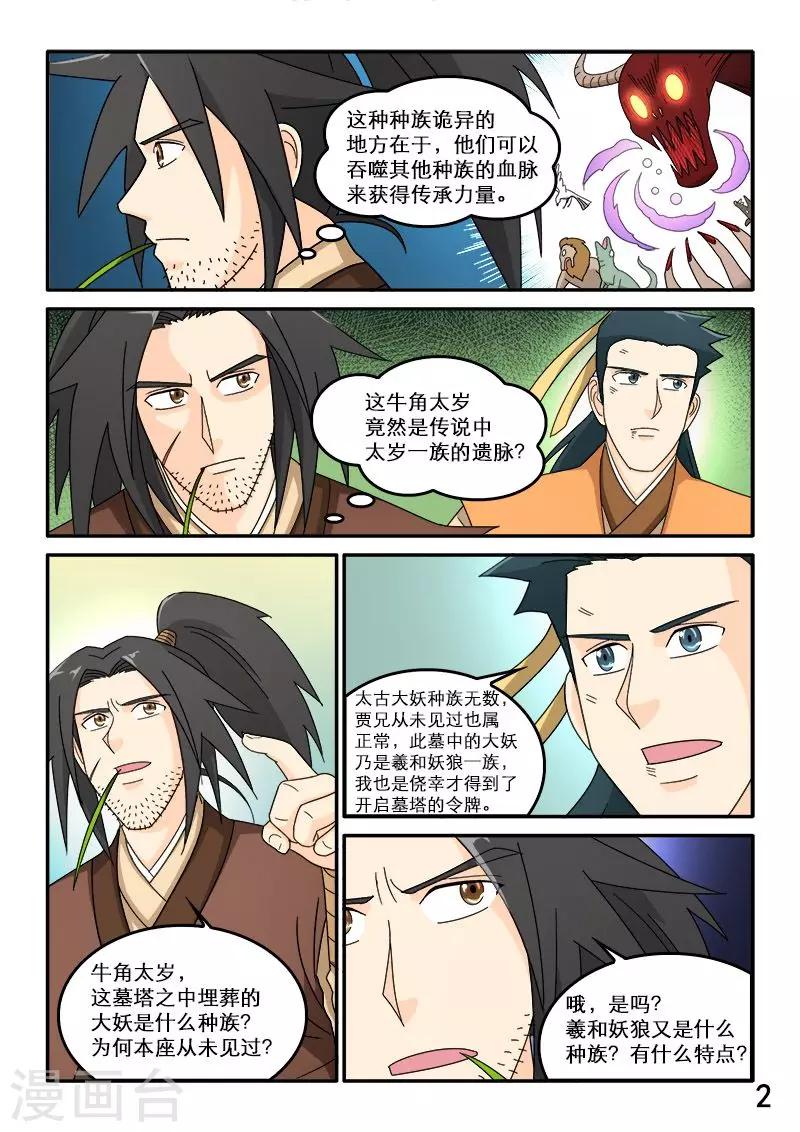第83话-第83话