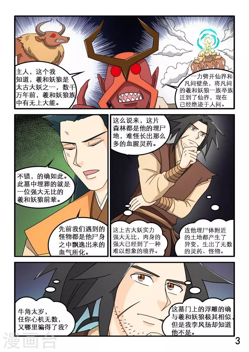 第83话-第83话