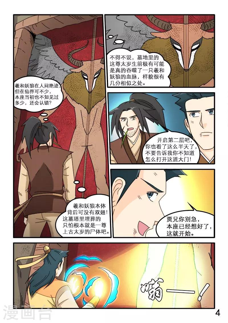 第83话-第83话