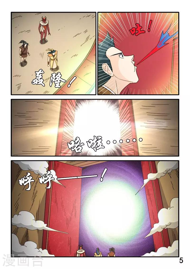 第83话-第83话