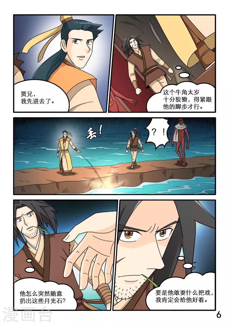 第83话-第83话