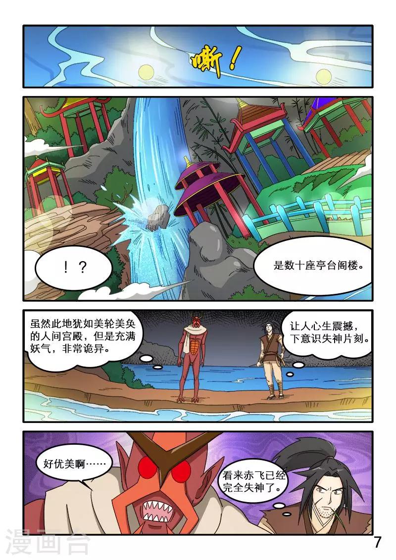 第83话-第83话