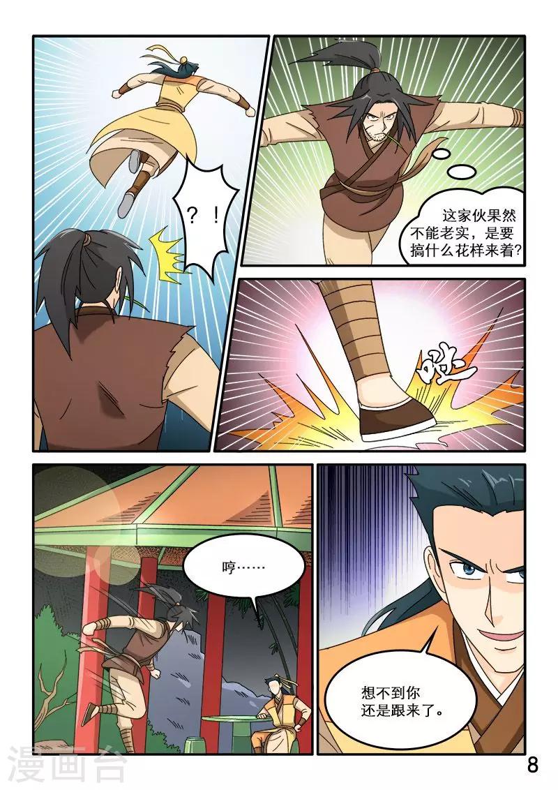 第83话-第83话