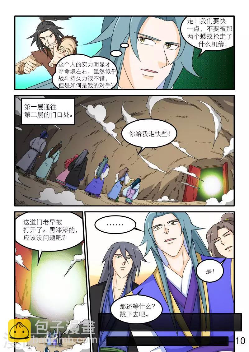 第85话-第85话