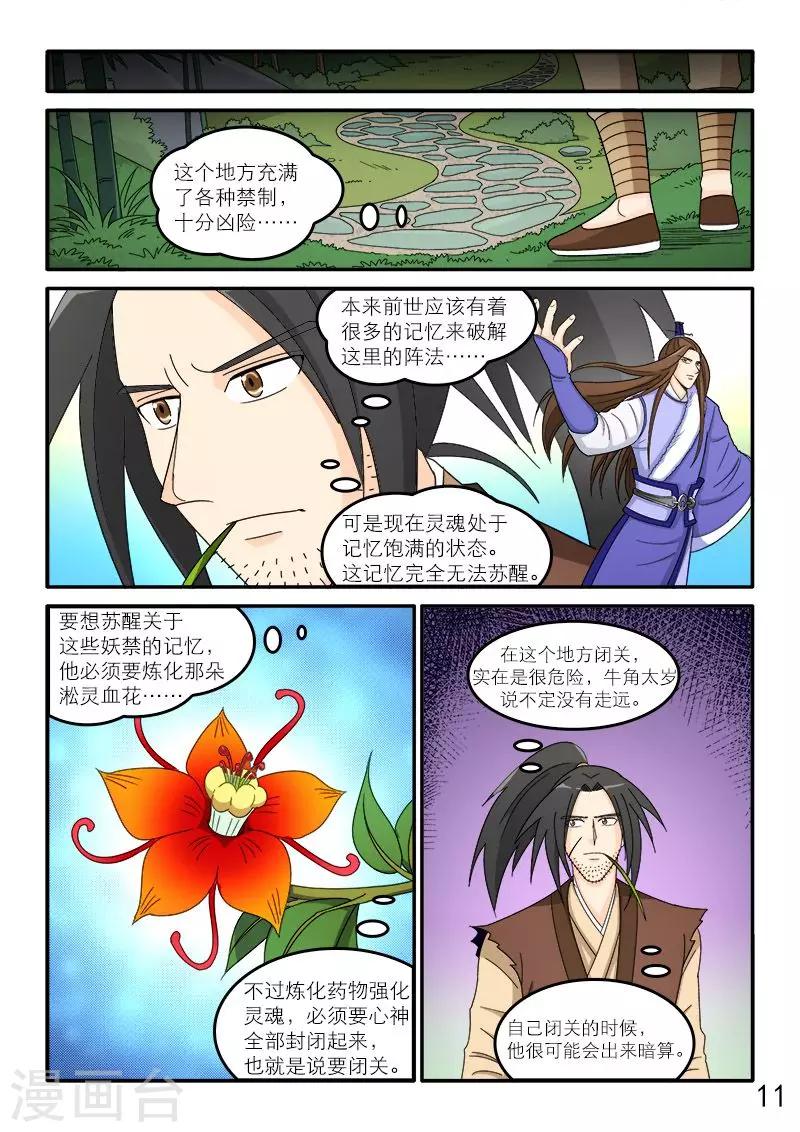 第85话-第85话