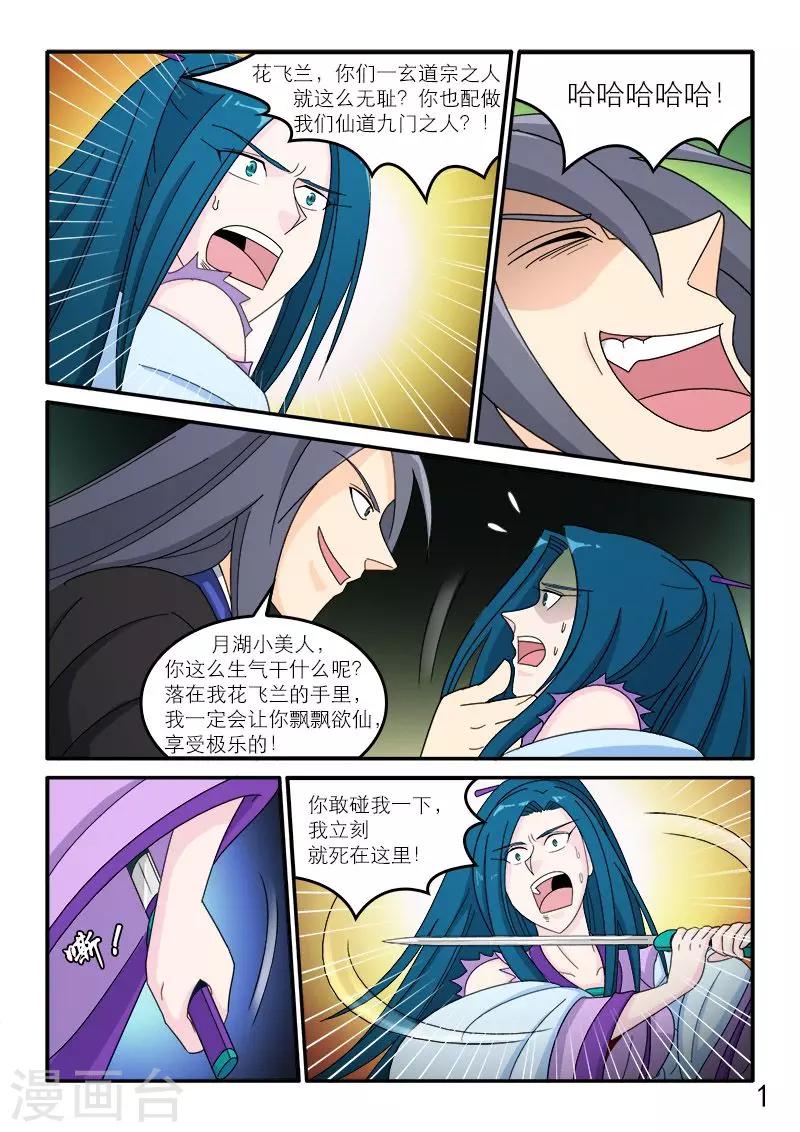 第85话-第85话