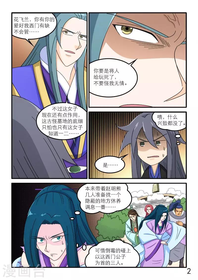 第85话-第85话