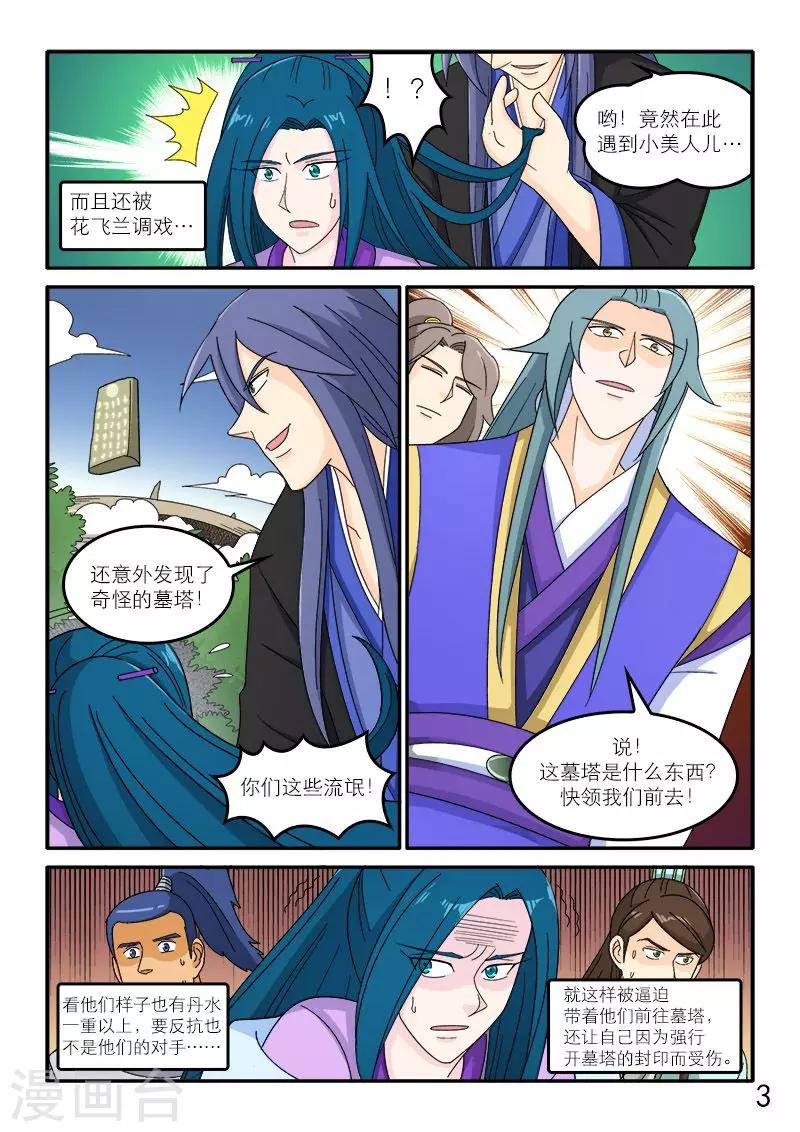 第85话-第85话