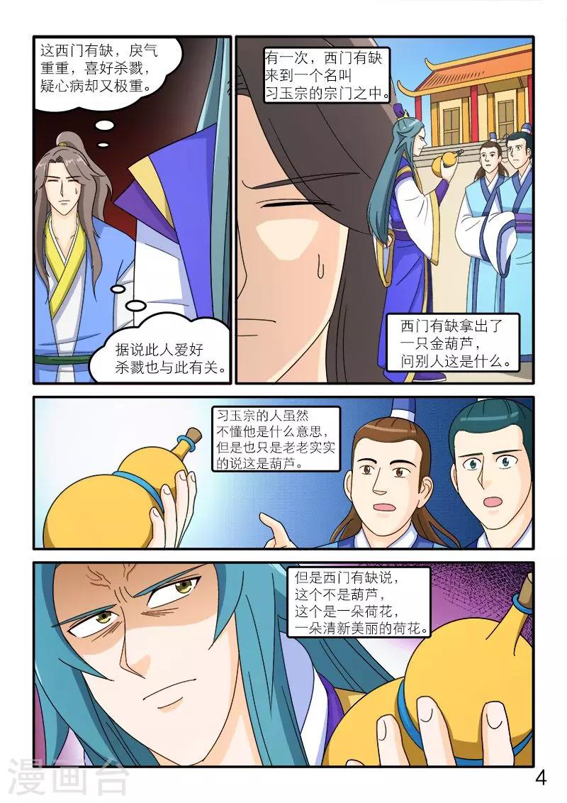 第85话-第85话