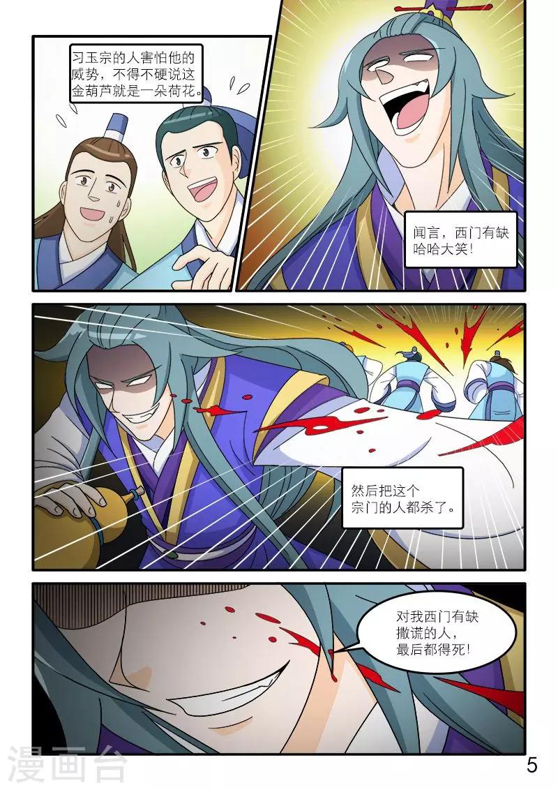 第85话-第85话
