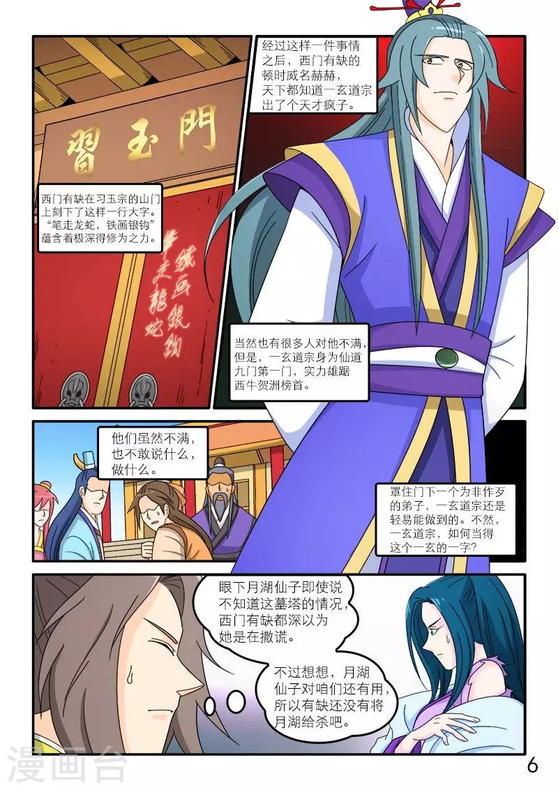 第85话-第85话