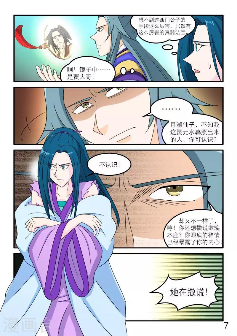 第85话-第85话