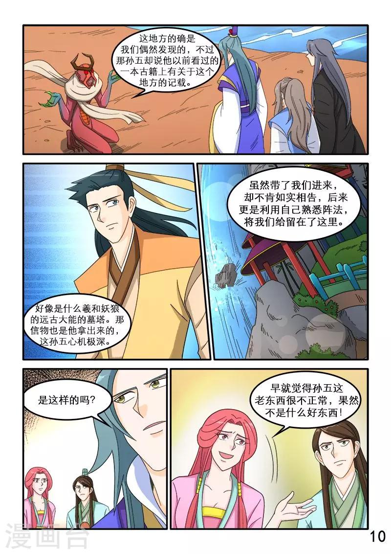 第87话-第87话