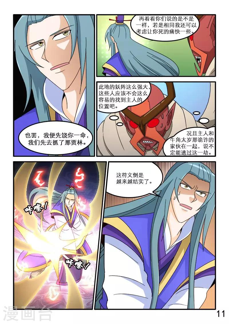 第87话-第87话