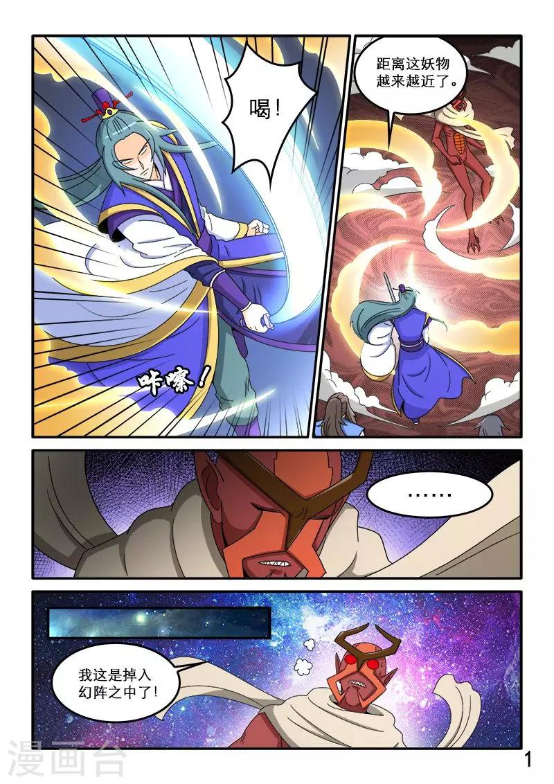 第87话-第87话
